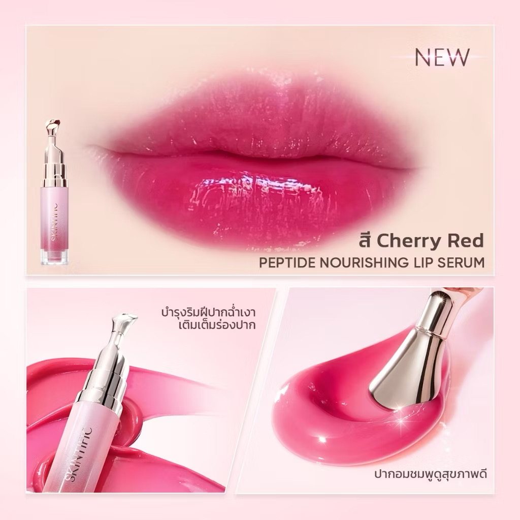 Hydrating Lip Essence Lip Gloss 50% off