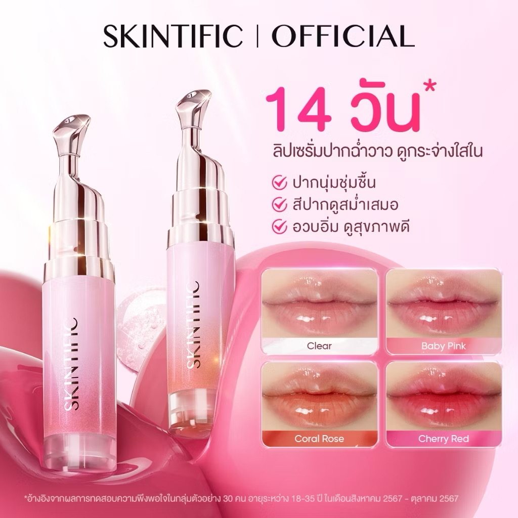 Hydrating Lip Essence Lip Gloss 50% off