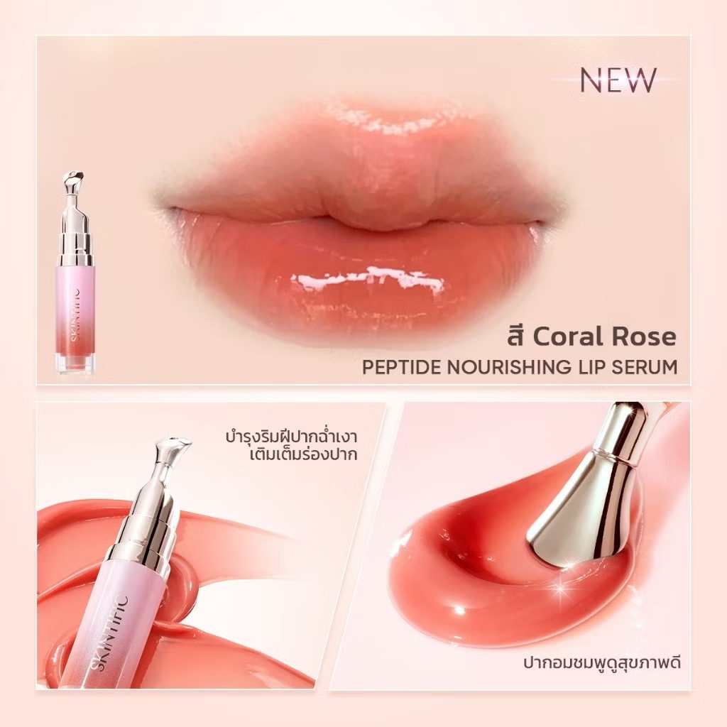 Hydrating Lip Essence Lip Gloss 50% off