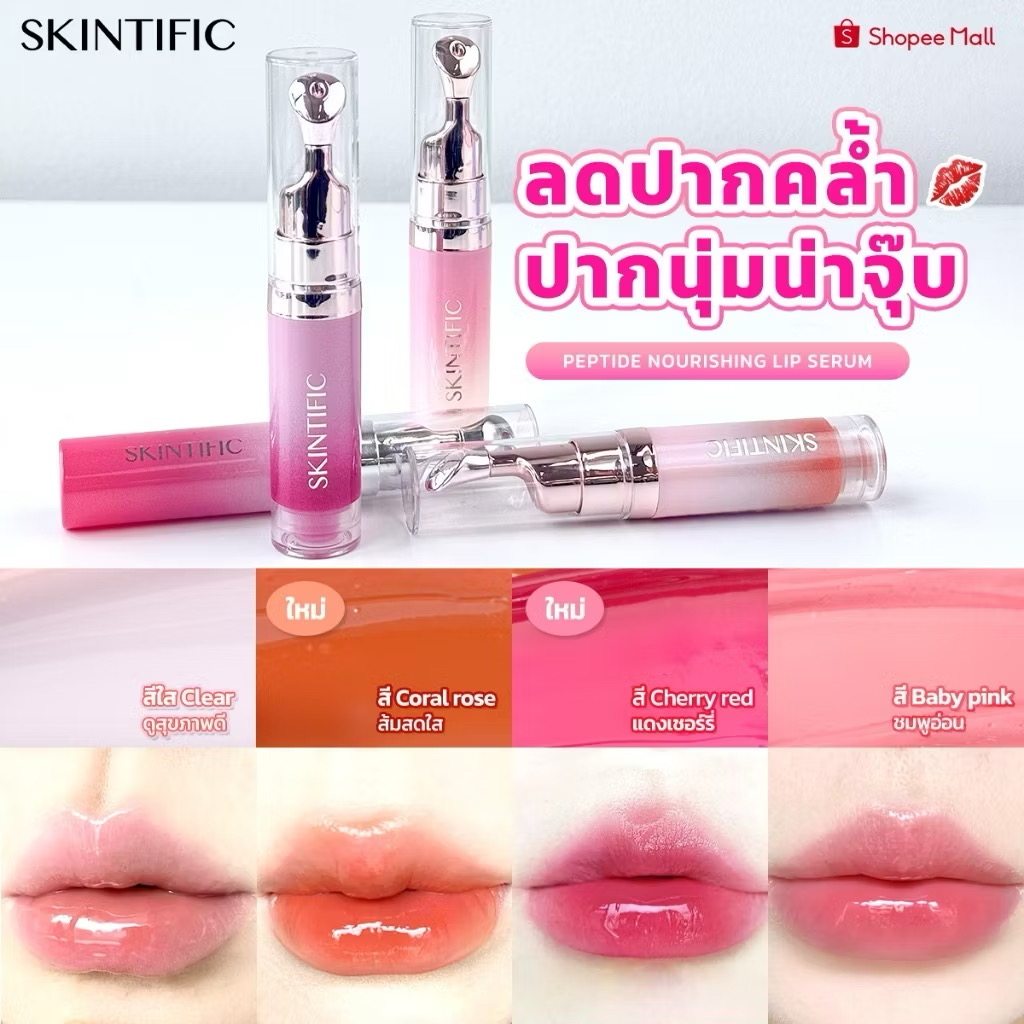 Hydrating Lip Essence Lip Gloss 50% off