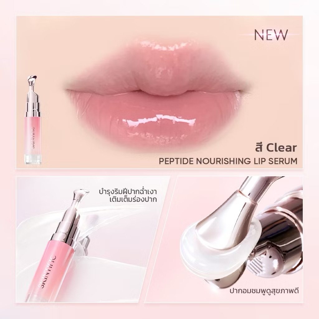 Hydrating Lip Essence Lip Gloss 50% off
