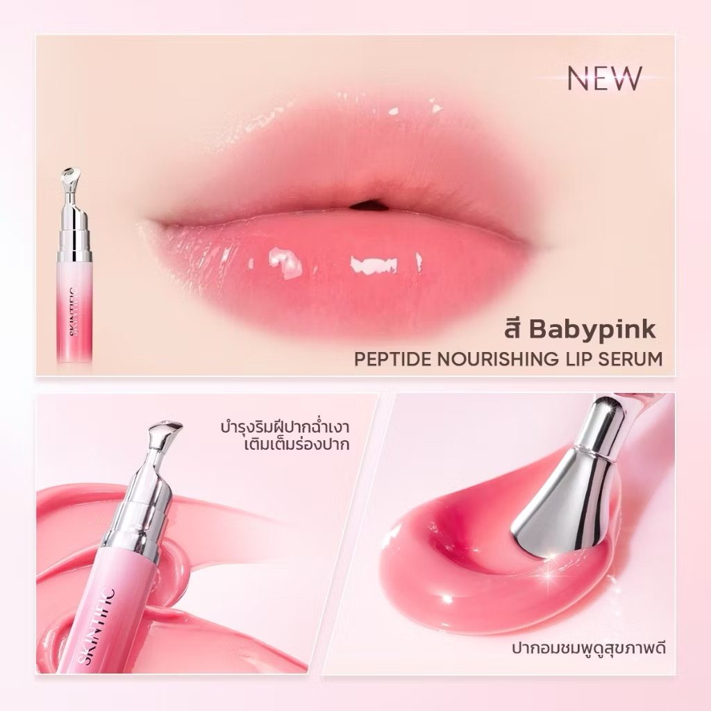 Hydrating Lip Essence Lip Gloss 50% off